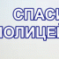 Жительницы Мордовии выразили благодарность сотрудникам Госавтоинспекции за помощь в трудной ситуации на дороге - ОМВД Конышевского района 